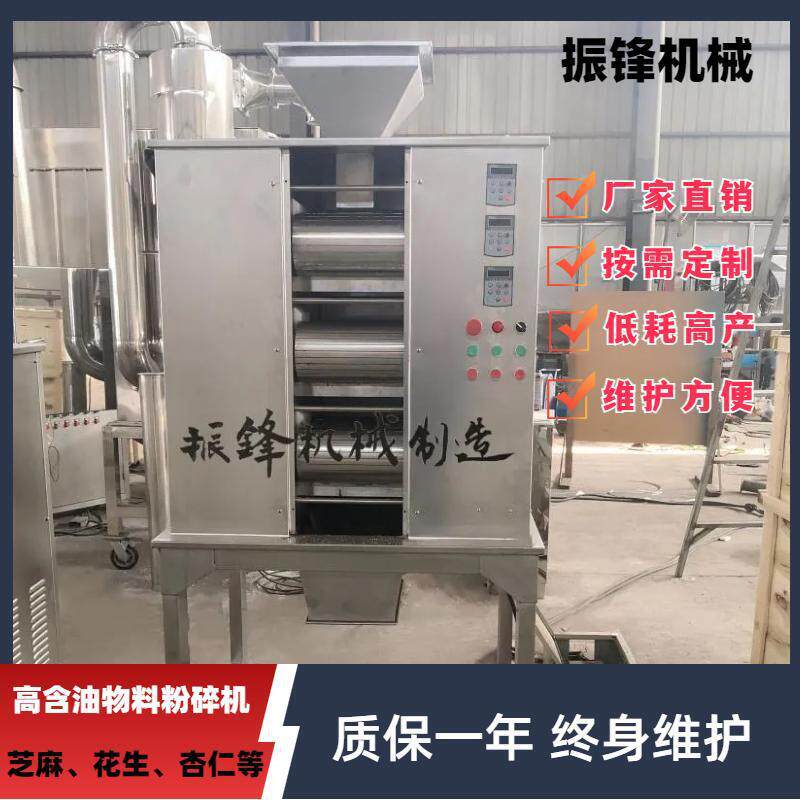 核桃杏仁打粉机芝麻花生破碎机不锈钢商用对辊机设备生产厂家