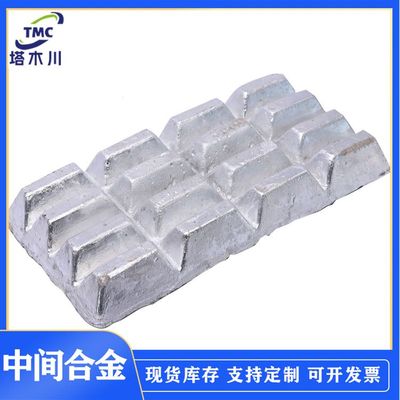 铝镁10科研实验用Al-Mg20铝中间合金华夫块Al-50Mg晶粒细化