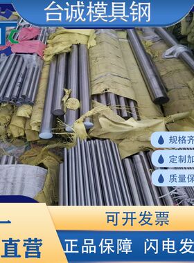 384 S31609不锈钢S31727圆棒22Cr12NiWMoV钢板0Cr13Al SUS444圆钢