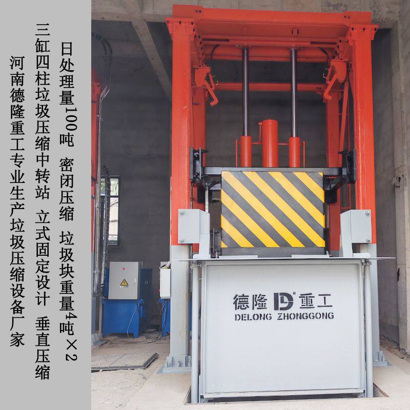 固定式垃圾中转设备 垂直垃圾收集压缩机 社区垃圾压缩转运站