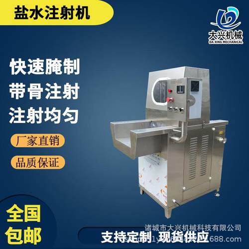 猪蹄带骨盐水注射机 鸡胸肉盐水注射腌制机 整鸡大块牛肉蛋白注射