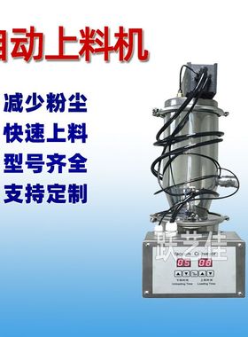真空单体式供料机 免清洗上料机粉体行业吸粉机钛白粉气力输送机