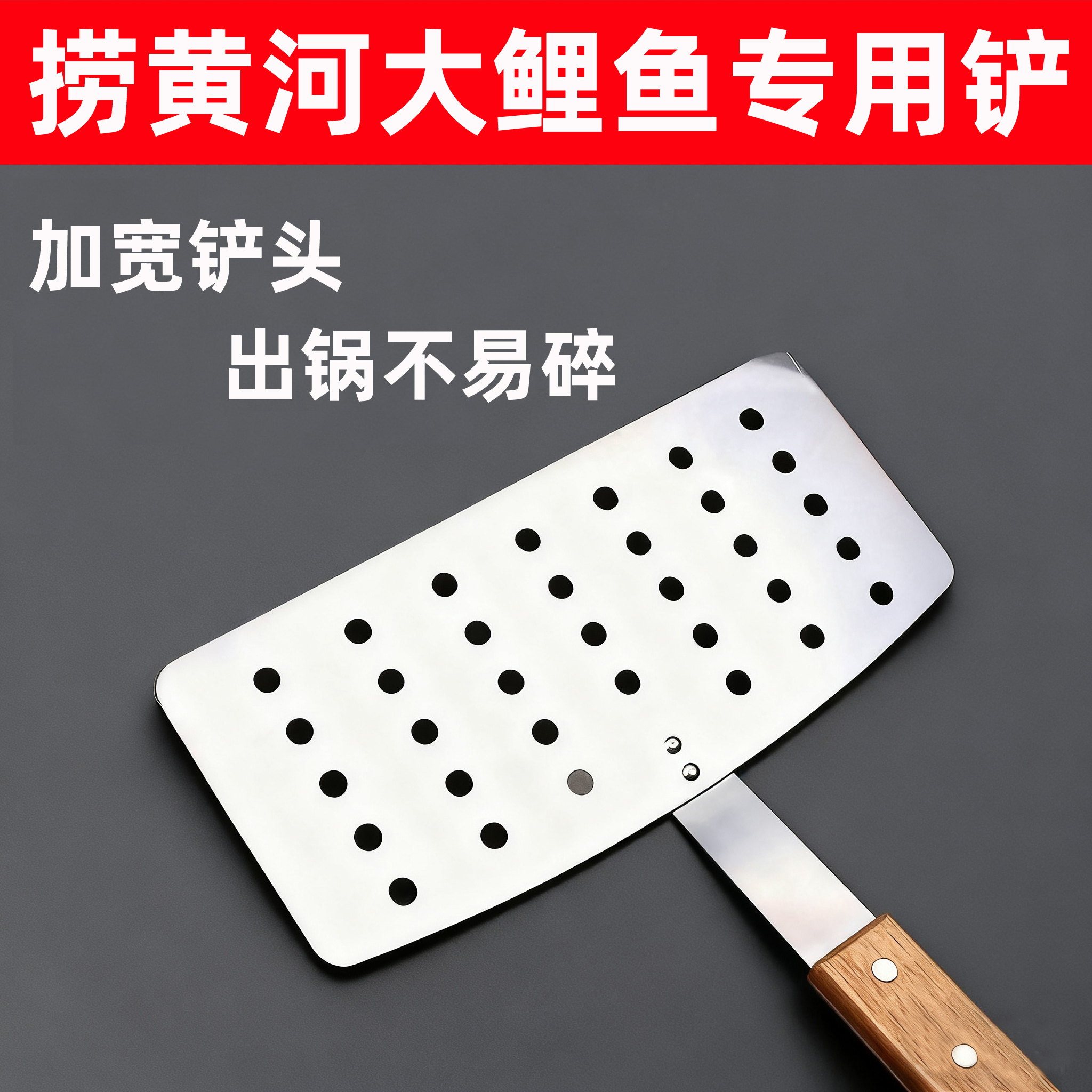 捞黄河大鲤鱼专用鱼铲子