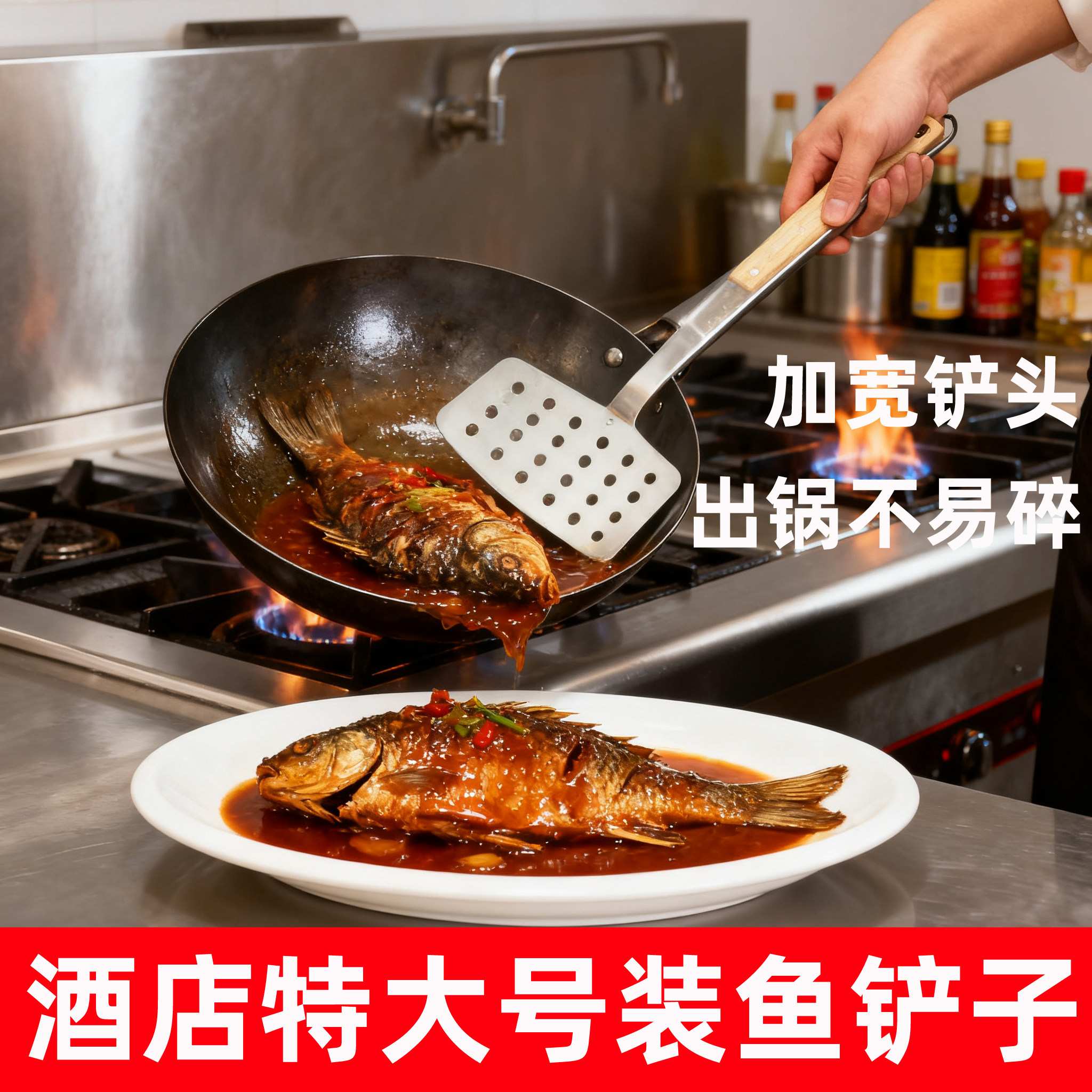 酒店大号装鱼铲子特大