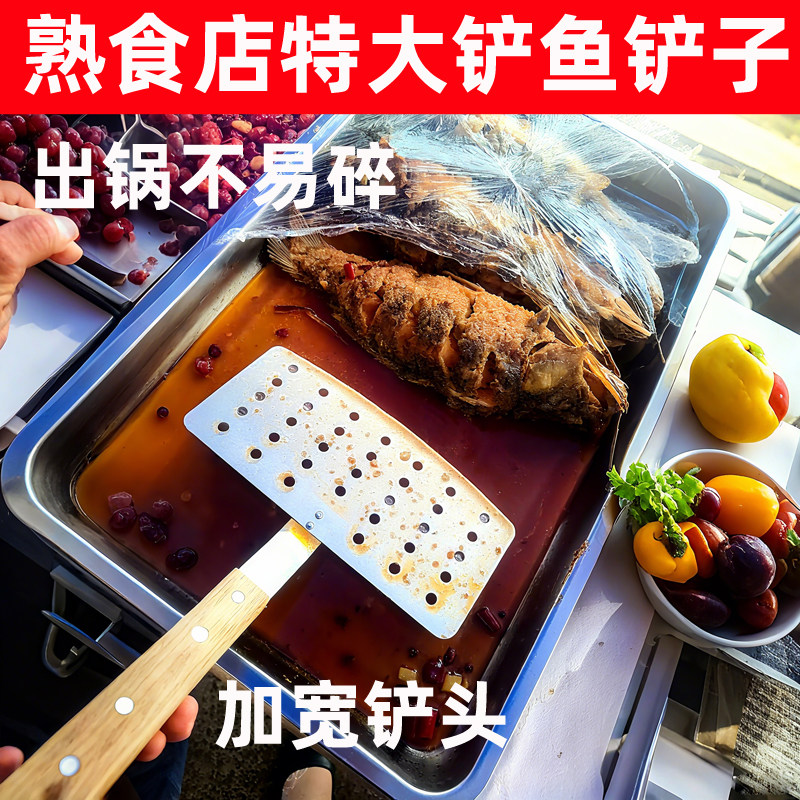 熟食店加大号铲鱼铲子加厚