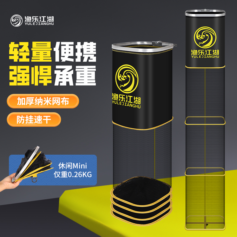 便携小鱼护长方形野钓专用速干