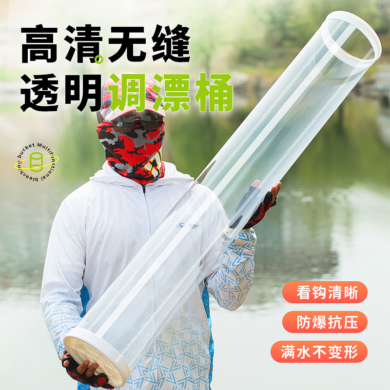 渔乐江湖调漂桶试漂桶