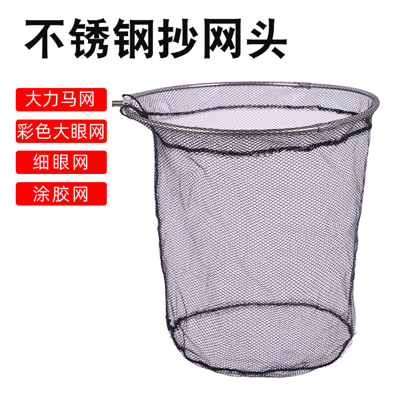 不锈钢抄网头可折叠可拆卸