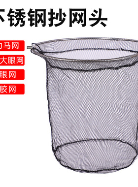 不锈钢抄网头可折叠涂胶彩色抄网40cm50cm抄鱼网小眼粗眼鱼网兜