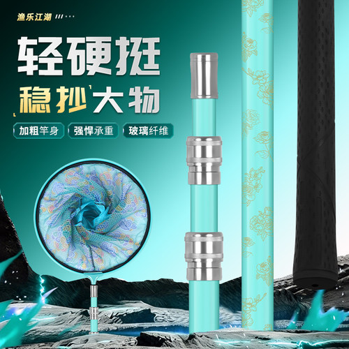 渔乐江湖黑金碳素大物速干抄网
