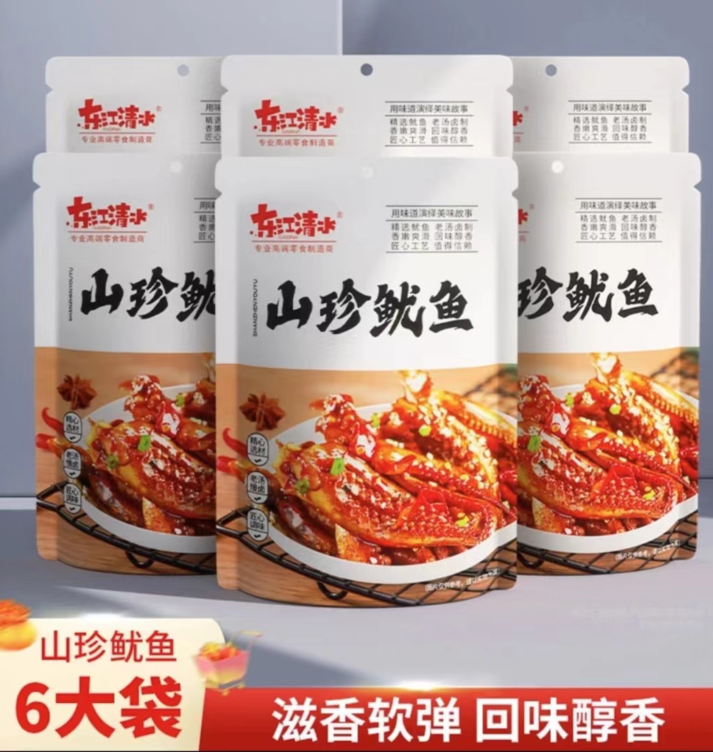 东江清水山珍鱿鱼香辣味零食礼包