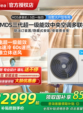 美的中央空调家用星光pro5p6p一拖四变频风管机空调商用隐藏全屋