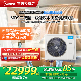 美的中央空调家用星光pro5p6p一拖四变频风管机空调商用隐藏全屋