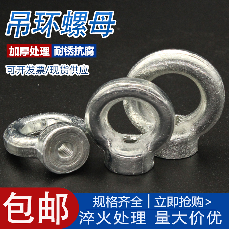 八方行螺母起重用镀锌工艺