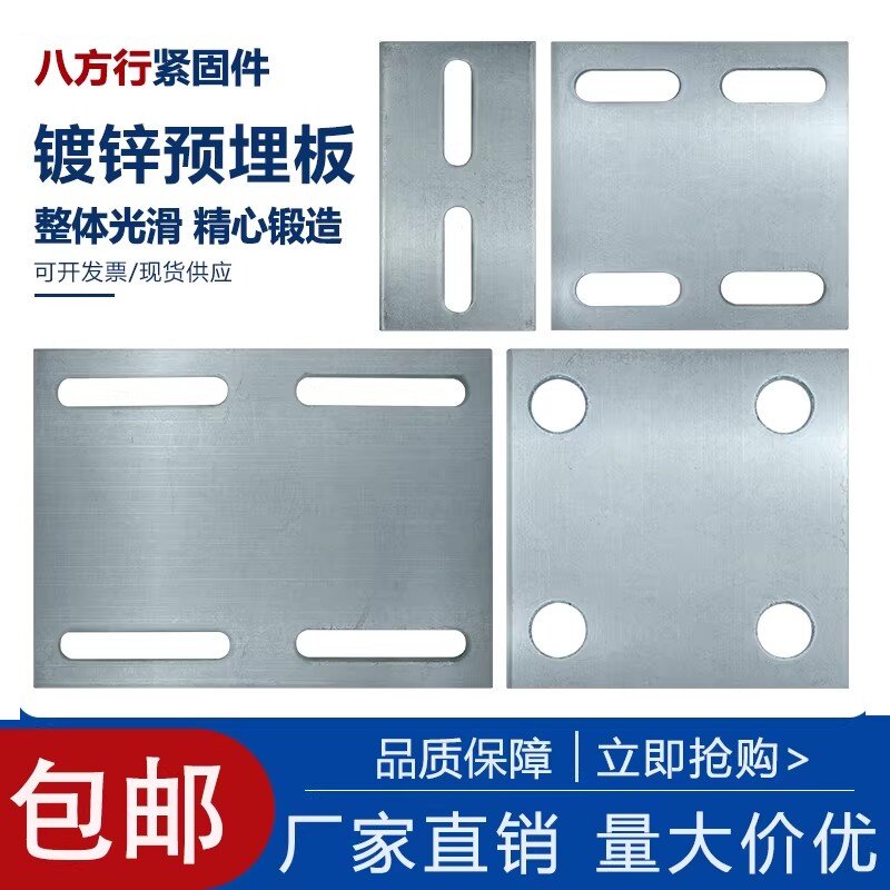 八方行钢板镀锌带孔钢板图片