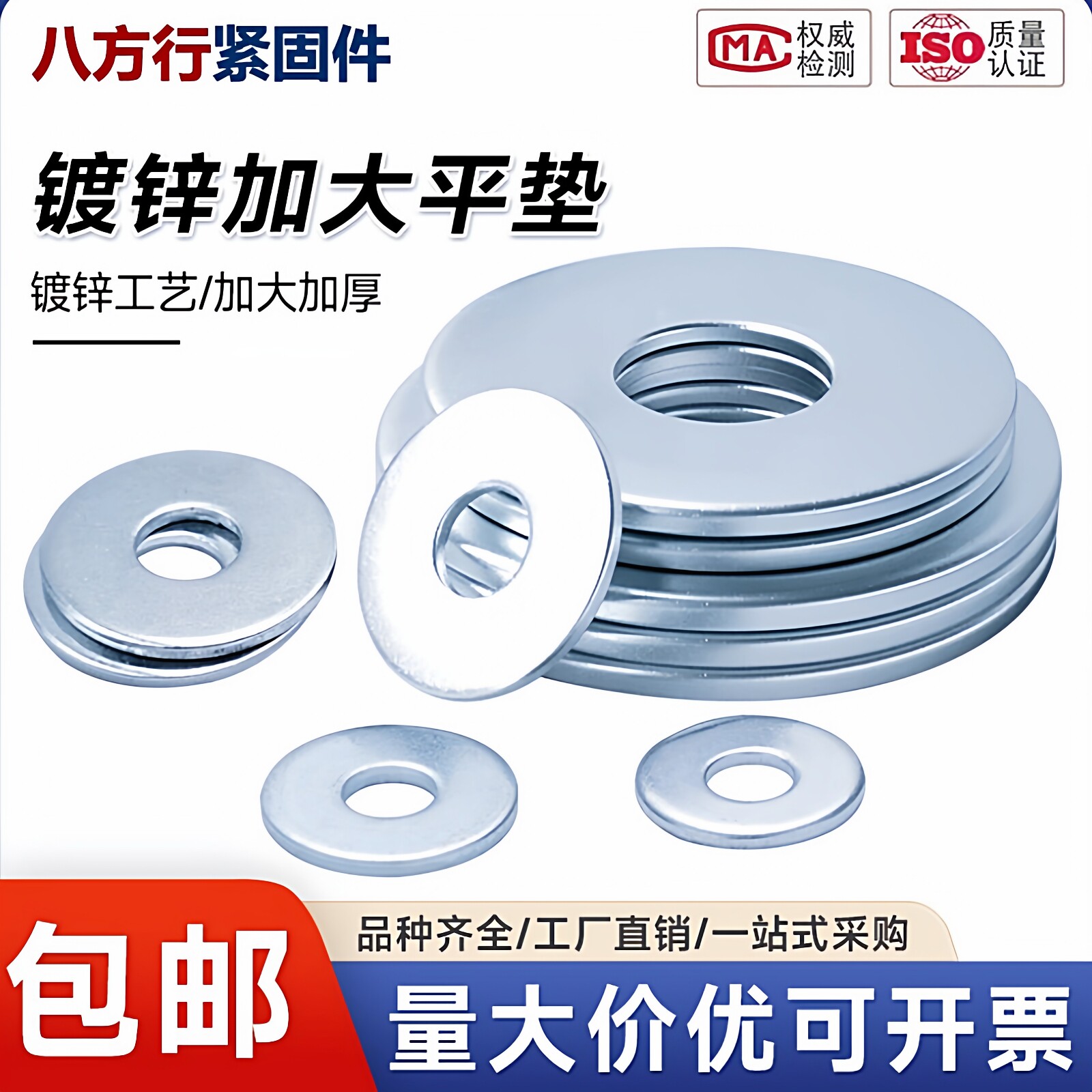 镀锌大边平垫加宽垫圈加厚平垫铁垫片外径大平垫加大加厚隔片M6M8
