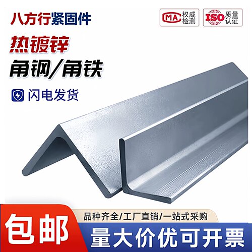 热镀锌角钢角铁30*30 4*4 5*5