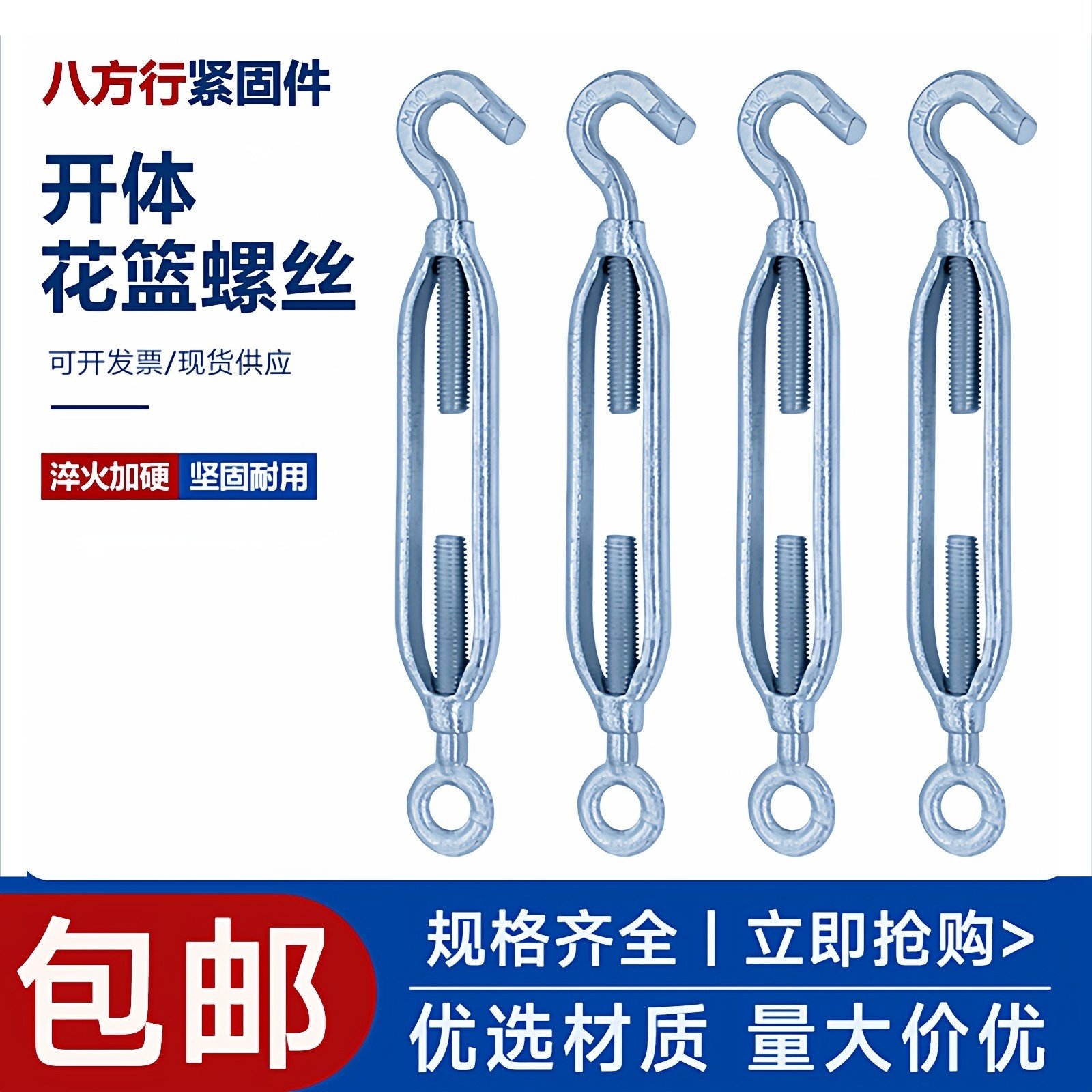 重型镀锌开体花篮螺丝钢丝绳收紧器OC花篮拉紧器紧线器花兰螺栓M8