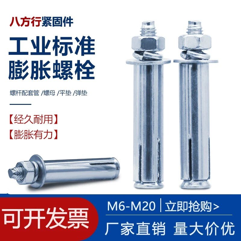 镀锌国标膨胀螺丝加长外膨胀螺栓拉爆螺丝胀栓铁膨胀管M6M8M10M12