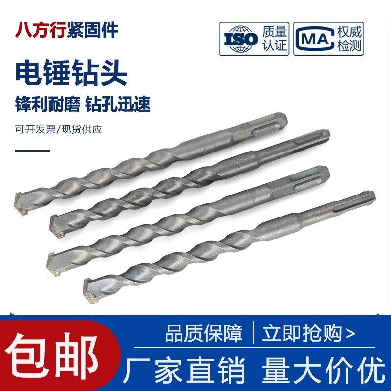 八方行电锤钻头量大价优图片