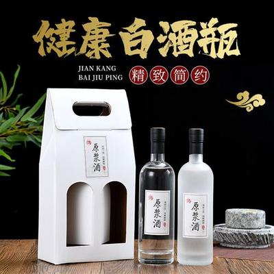 白酒瓶子空瓶高档密封透明玻璃瓶一斤装果酒瓶小酒瓶包装私人订制