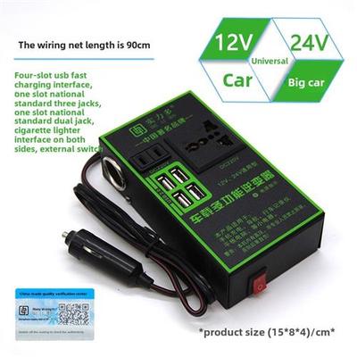 车载充电器逆变器220V多功能车载充电器快速充电12V24V通用逆变器
