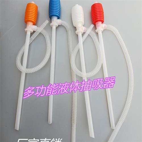 手动抽水泵塑料吸油管自吸抽油泵鱼缸吸水器汽油箱抽油器 抽酒器
