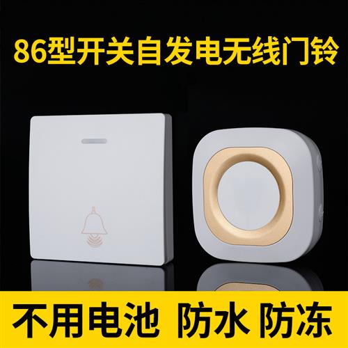 防水自发电门铃无线家用超远距离不用电池智能电子遥控老人呼叫器