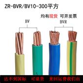 35平方家装 国标硬BV6 家用单芯铜线电源线BVR多股软电线