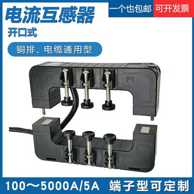 三相开口式电流感测器KH-0.66 厚德HDELEM 100-8000/5A 可携式