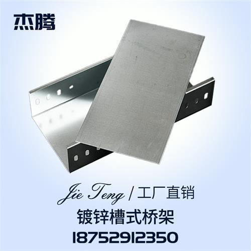 镀锌桥架喷塑电缆线槽铝合金热浸锌桥架大跨距梯式不锈钢托盘防火