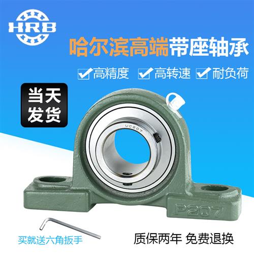 外球面立式带座轴承座UCP203 204 205 206 207 208 209 210固定座