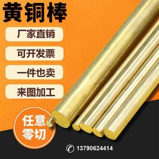 H59H62实心圆柱黄铜棒 直纹网纹圆棒锡青棒电极模具加工 装 饰铜条