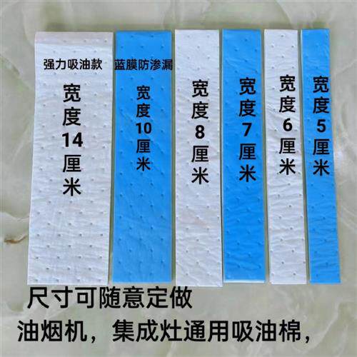 油烟机集成灶通用吸油纸棉贴厨房家用隔油垫接油盒侧吸式加厚蓝膜