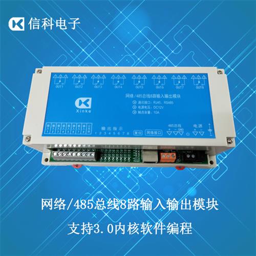 网络串口RS485总线1/4/6/8/16路无源开关量输入10A继电器输出模块