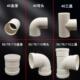 110 短管弯头直接三通 pvc管排水管配件下水塑料管件直径40