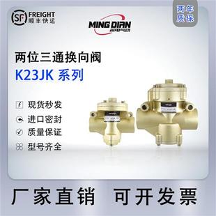 25W 无锡气动换向阀K23JK 15W20W25W32W三通气控阀K22JK 15W 20W