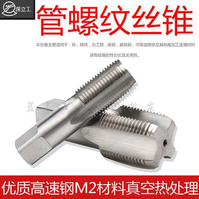 管螺纹直槽螺丝攻水管牙螺丝攻水管ZG1/16NPT1/8 G1/4G3/8 G7/8G5