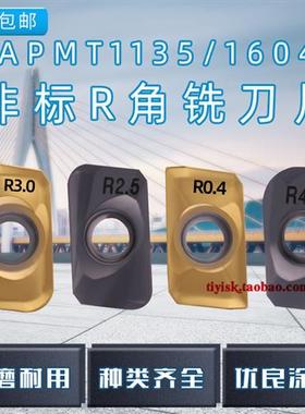 铣刀片APMT160404 160412 160416 160420 160425 160430 160440