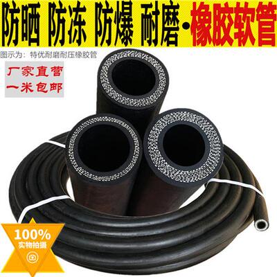 高压夹布橡胶水管 20mm软水管 6分黑胶皮管 耐磨工业橡胶软管