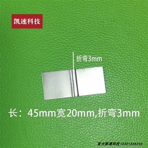大单体锂电池连接片纯镍镀镍带折弯冲压长45宽20厚0.2/0.3/0.4/0.