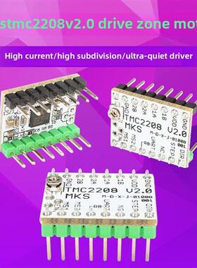 3D打印机配件Tmc2208 V2.0步进电机驱动器静音256细峰值电流2A
