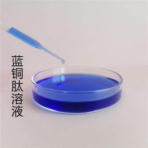 1%蓝铜肽精华溶液高浓度蓝酮肽粉精华爽肤水面膜液温和原料