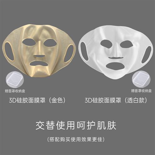 3D矽?面膜罩?敷面膜神器立体款耳挂式?包防止?落蚕?面膜?