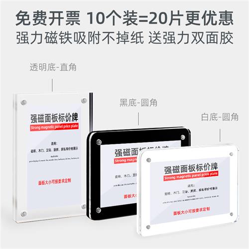 亚克力合成材料强磁价格牌标价牌展示门窗卫浴粘贴式陶瓷砖展示牌