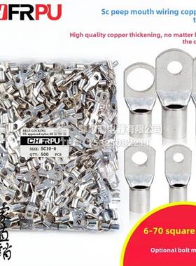 铜窥视鼻Sc10-6/8/10 Sc6 Sc16 Sc25 Sc50Sc70国家标准加厚冷压端