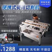 可携式 瓷砖推刀切割机水刀墙地砖大理石岩板倒角磨边开槽神器电动