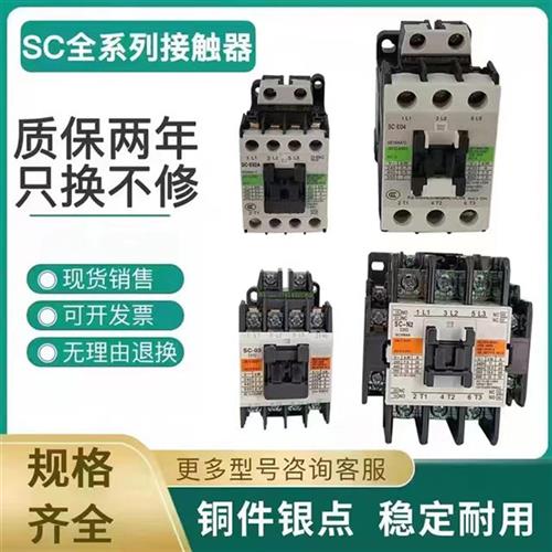 交流接触器SC-E04 02 03 05 P E02A E2P E1P N1 N2S  N3