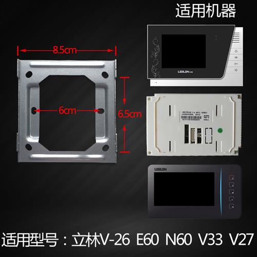 立林L8彩色可视分机L8-5004VCW(8) V26对讲门铃N60挂板支架底座