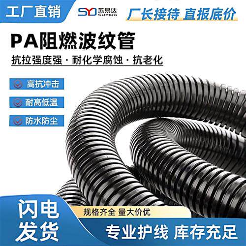 塑料波纹管PE软管PA尼龙加厚PP防水阻燃穿线管螺纹管电线保护套管